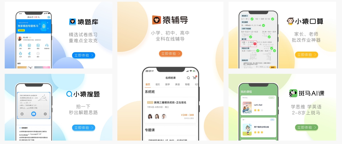 &copy; Yuanfudao